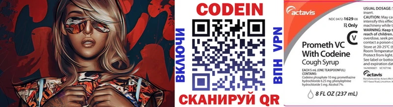 Codein Purple Drank  omg сайт  Уяр  купить наркотики сайты 