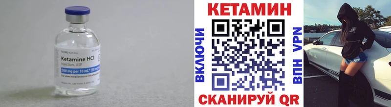 shop наркотические препараты  Уяр  Кетамин VHQ 