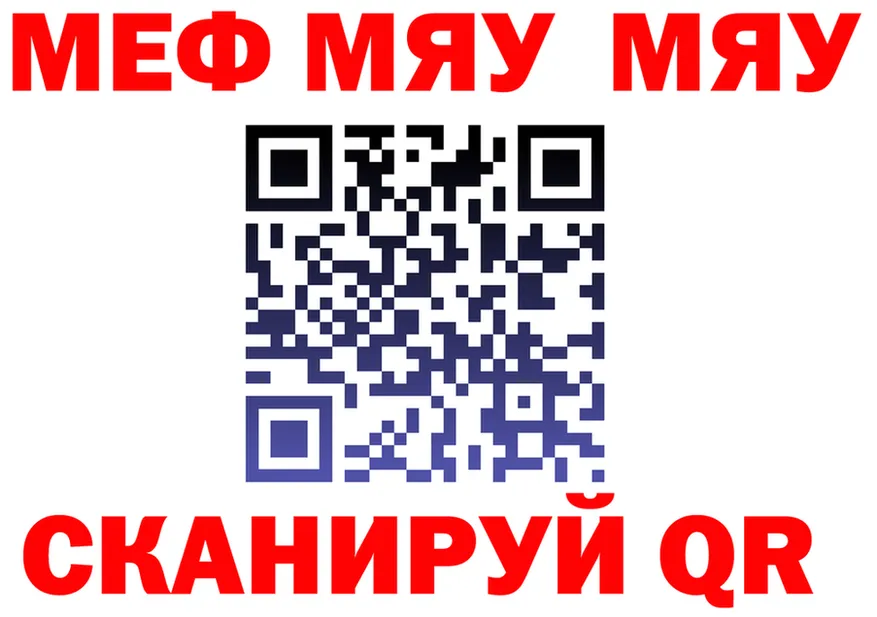 МЯУ-МЯУ мука сайт это ссылка на мегу Уяр